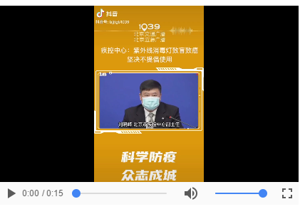 评北京疾控紫外消毒灯言论：坚决不提倡改为适当提倡更合适