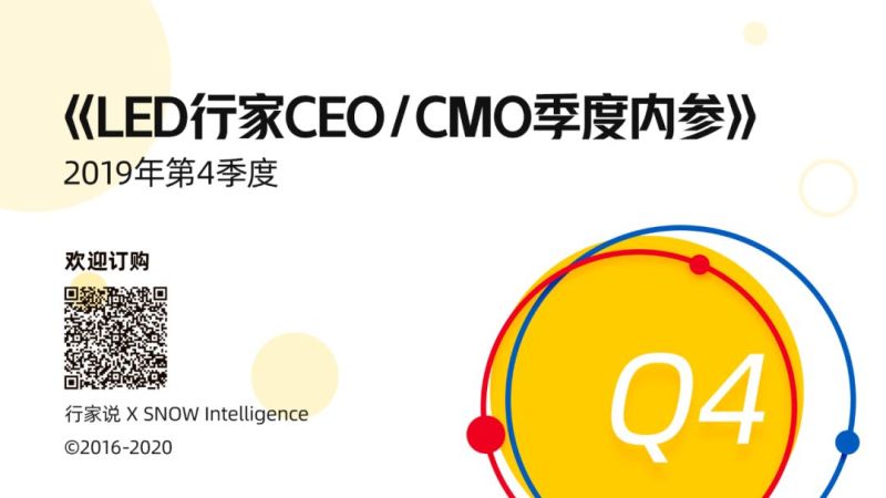 Micro/Mini LED大热，盘点巨头们近一年来的珠联璧合