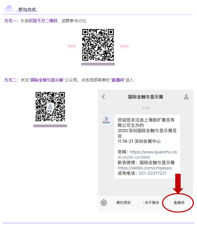 京东方/华科创智等大咖领衔探索“后疫情时代”光电显示新商机