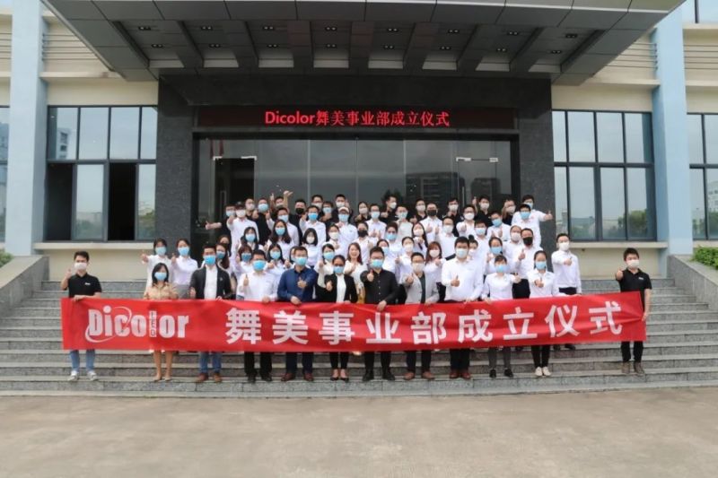 世界舞美，舞美世界 | Dicolor舞美事业部正式成立