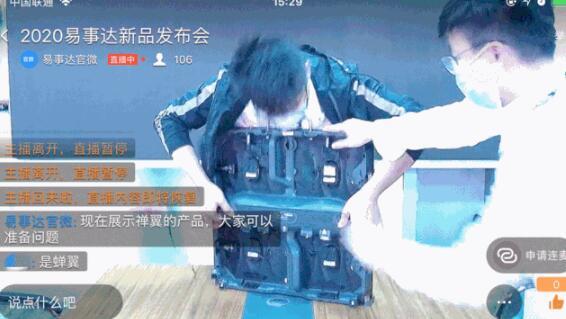 易事达重磅发布曲面小间距LED屏等三款新品