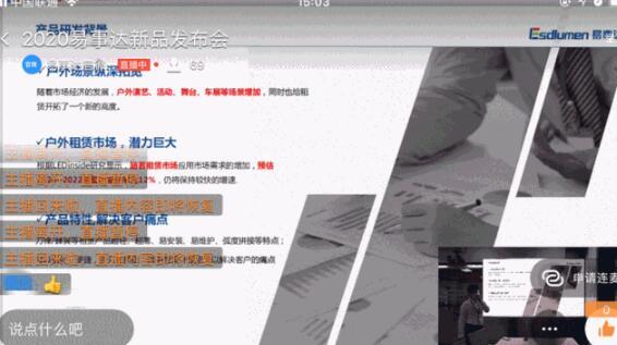 易事达重磅发布曲面小间距LED屏等三款新品