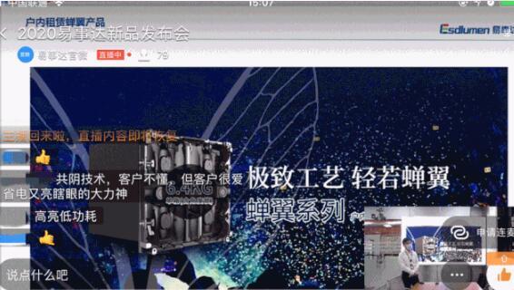 易事达重磅发布曲面小间距LED屏等三款新品