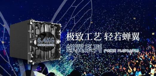 易事达重磅发布曲面小间距LED屏等三款新品
