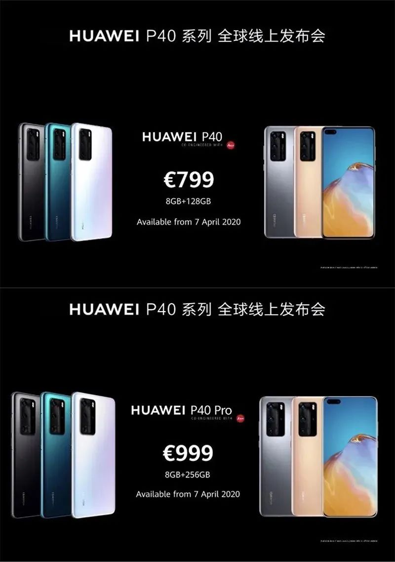 华为P40亮相，供应商曝光，包括三安、京东方