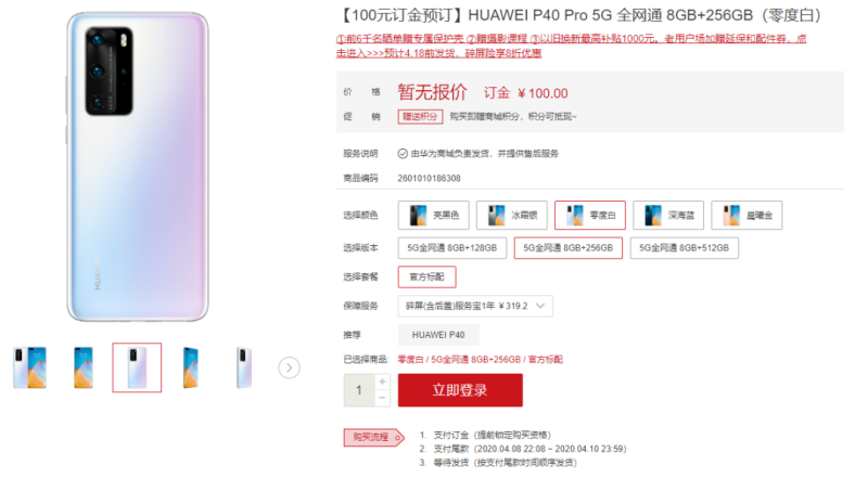 华为P40亮相，供应商曝光，包括三安、京东方