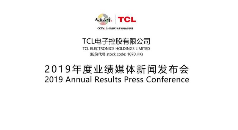 TCL电子：疫情蔓延下 美国订单不降反增