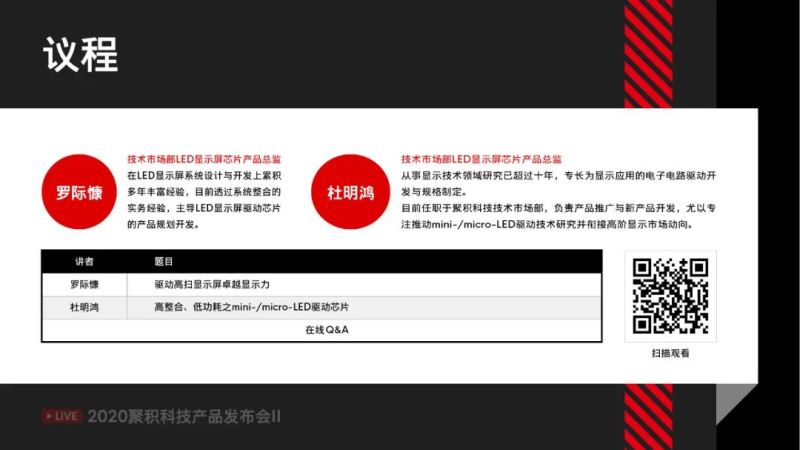 敬邀参与4月17日LIVE产品发布会 II