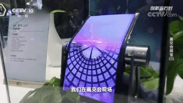 华星柔性LCD技术揭秘