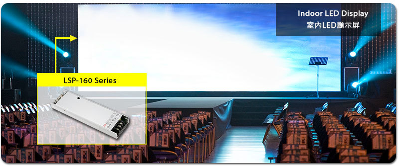 明纬新推小尺寸显示屏用无噪音机壳型电源