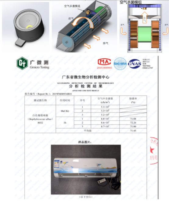 慧亿推出新一代UVC LED空气杀菌模组及产品
