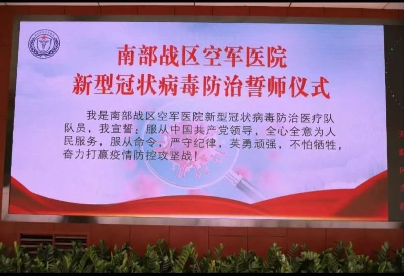 涅槃重生丨战“疫”之路 显示传达温情