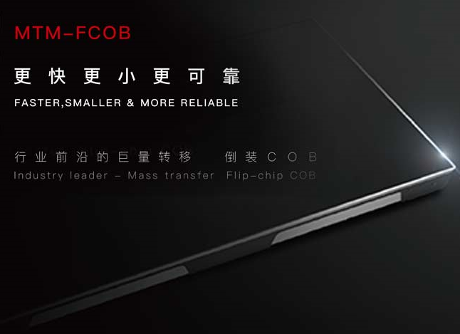 Mini/MicroLED为何需要巨量转移技术？