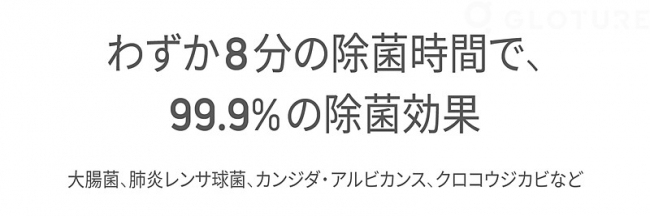 Gloture大尺寸UVC LED消毒袋在日本销售
