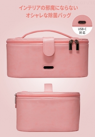 Gloture大尺寸UVC LED消毒袋在日本销售