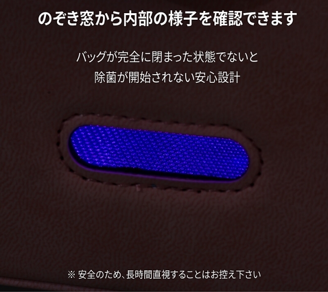 Gloture大尺寸UVC LED消毒袋在日本销售