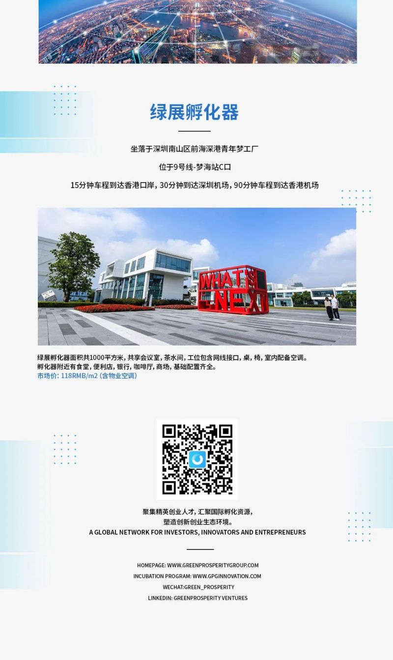 2020“云路演”上线——印刷电子科技项目 We Want U