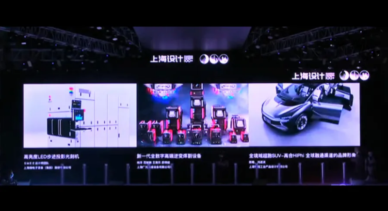 “上海设计100+”公布，上海微电子高亮度LED步进投影光刻机入选