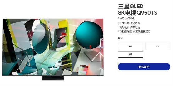 三星QLED 8K Q950TS提前卡位成功，独享8K显示产业巨大商业价值