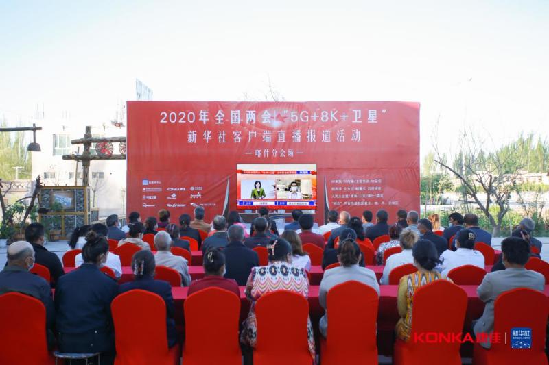 5G+8K，五地直播两会，康佳888万的Micro LED