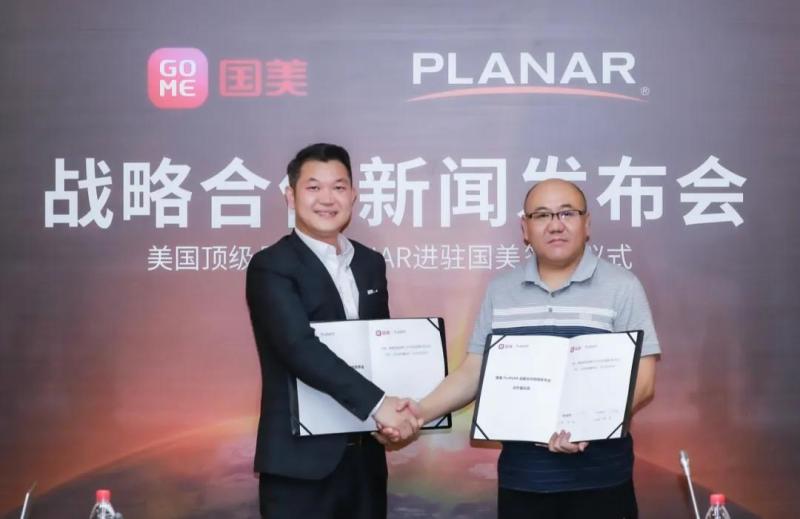 利亚德PLANAR品牌与国美零售达成战略合作