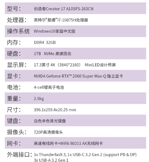 首款 Mini LED 屏笔记本来了！微星 Creator 17 首发价 22999 元