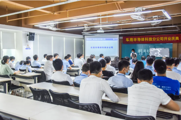 扬帆起航丨鸿利智汇车用半导体科技分公司成立啦！