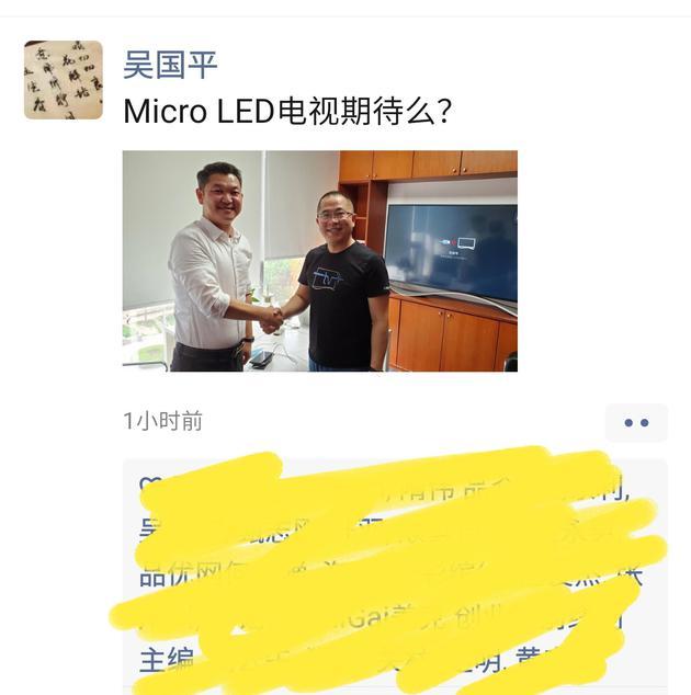 乐视或将推出Micro LED电视？