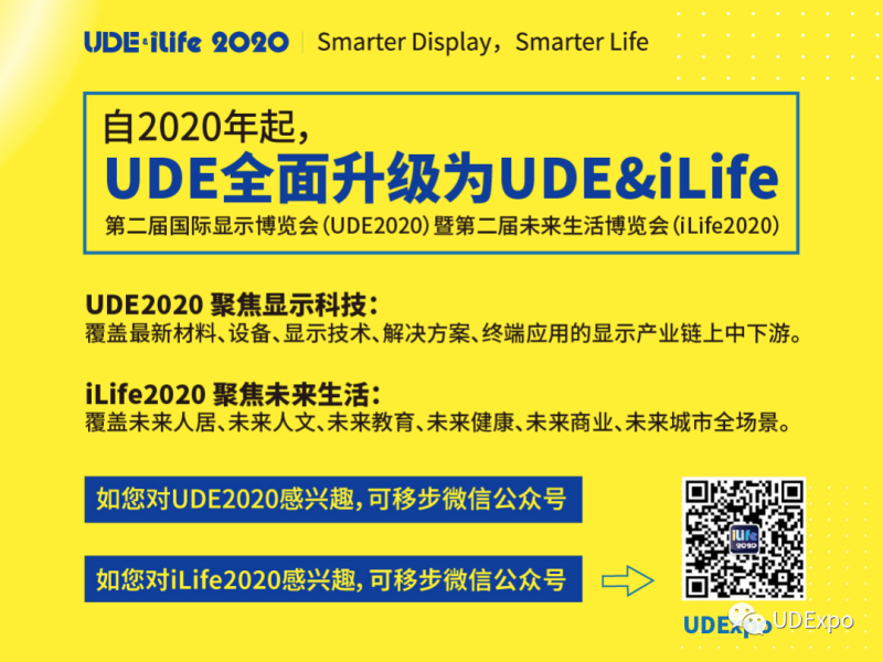超1000人报名，Mini&Micro-LED TechDays议程大公开！限时免费报名通道已开启！