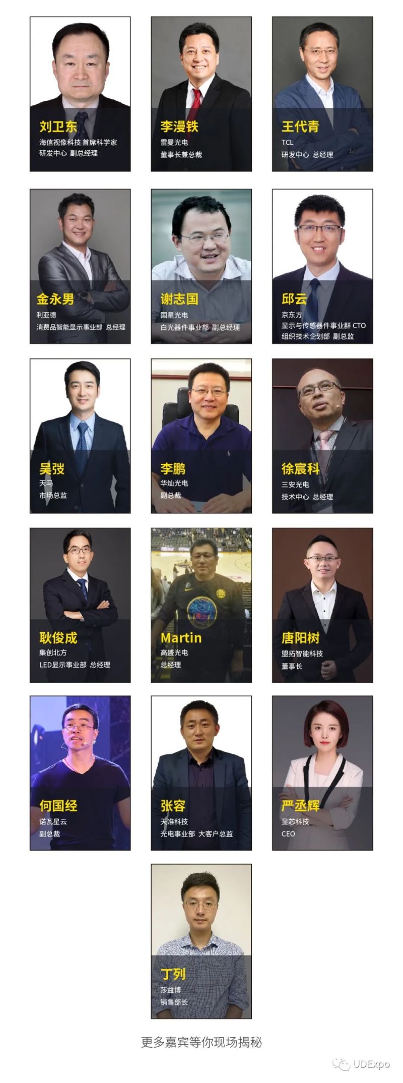 超1000人报名，Mini&Micro-LED TechDays议程大公开！限时免费报名通道已开启！