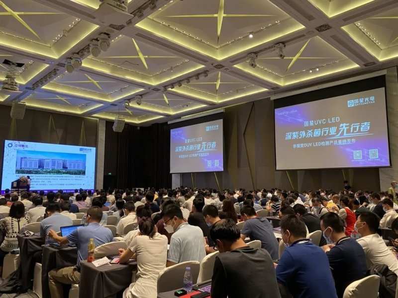 重磅！国星光电发布国内首款微安级UVLED感测产品