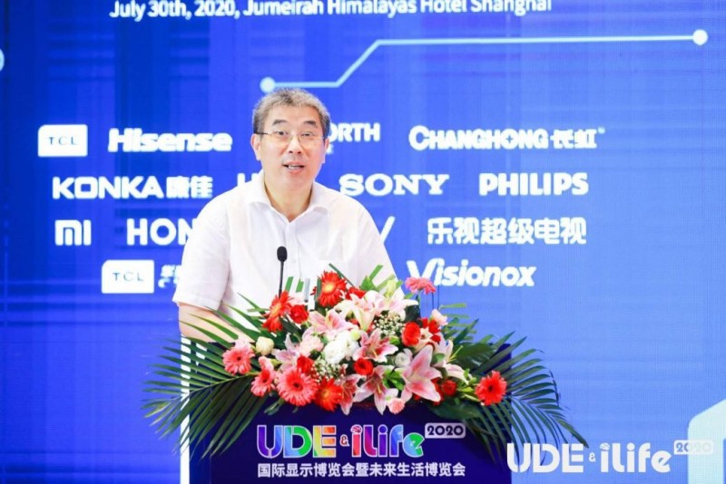 2020全球智能显示领袖峰会