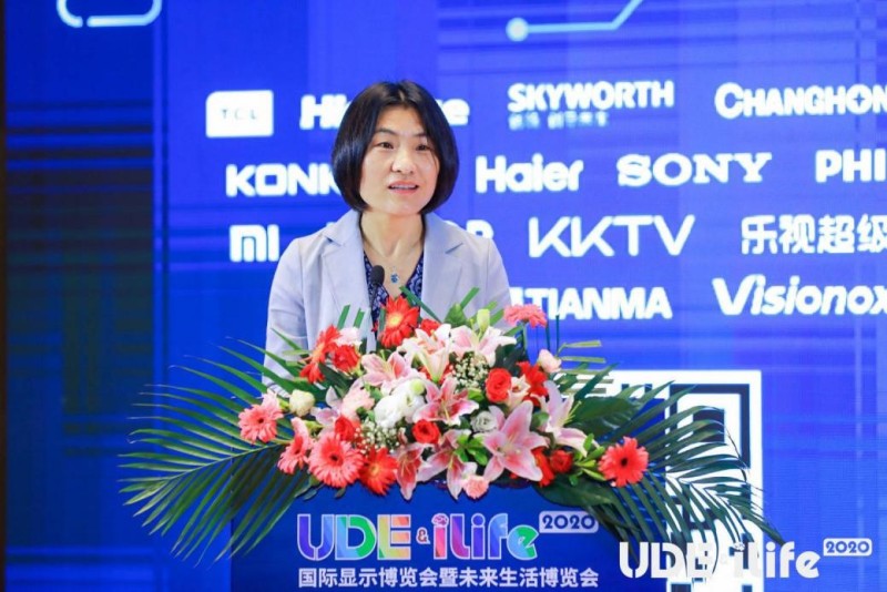 2020全球智能显示领袖峰会