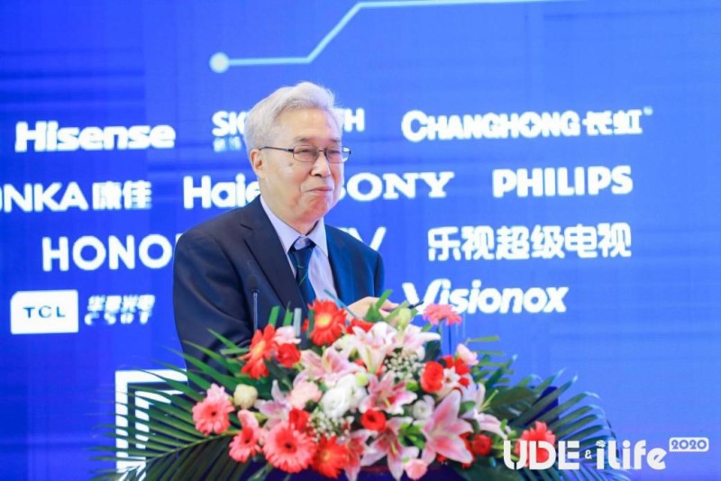 2020全球智能显示领袖峰会