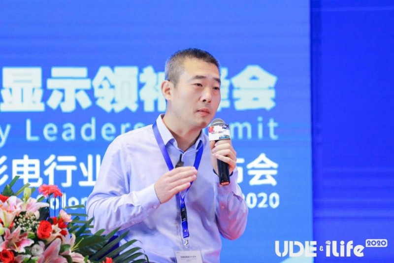 2020全球智能显示领袖峰会