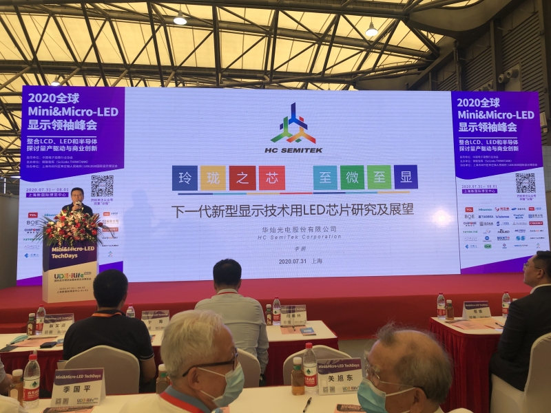 分享进展！李鹏博士在全球LED显示领袖峰会发表技术演讲
