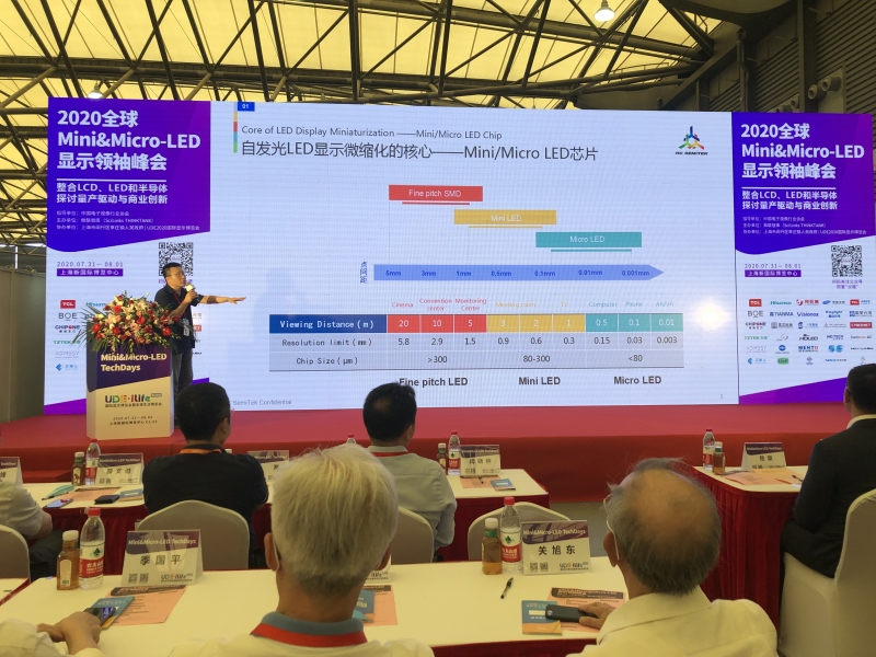 分享进展！李鹏博士在全球LED显示领袖峰会发表技术演讲