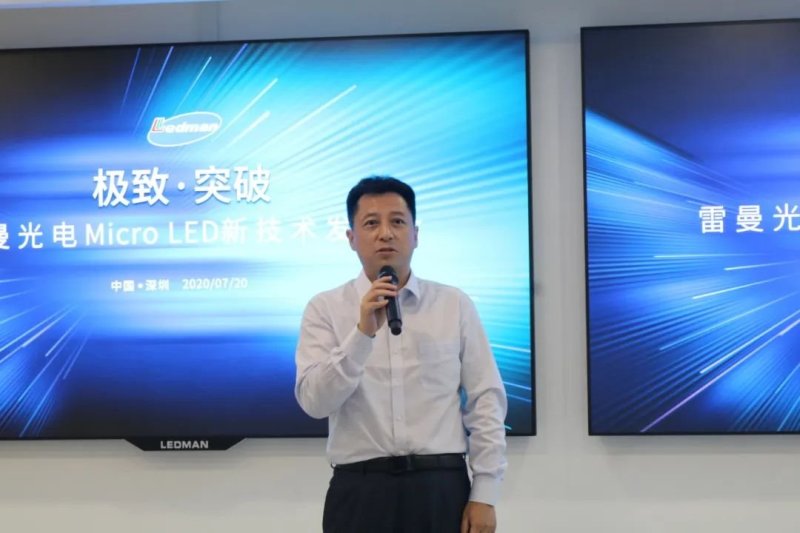 4K MicroLED屏成本降5成，雷曼像素引擎显示技术如何实现？