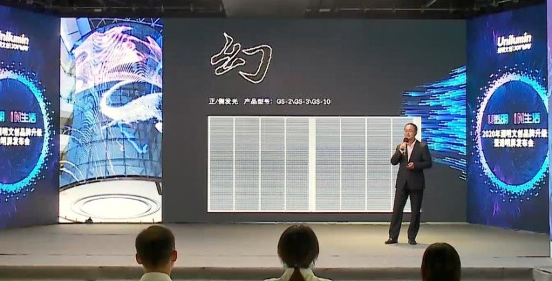 洲明文创品牌新升级，透明屏全线发布点燃生活时尚热力