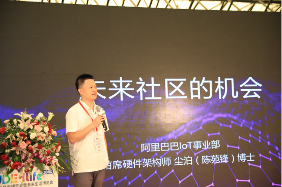 iLife2020未来生活博览会：未来大会——与科技大咖聊未来