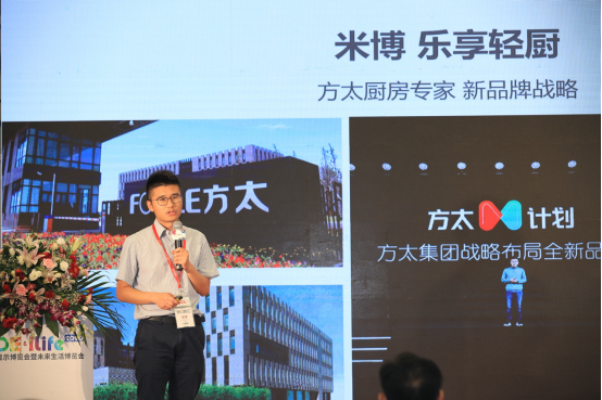 iLife2020未来生活博览会：未来大会——与科技大咖聊未来