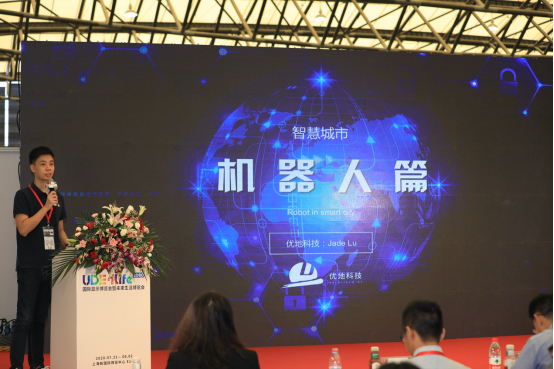 iLife2020未来生活博览会：未来大会——与科技大咖聊未来
