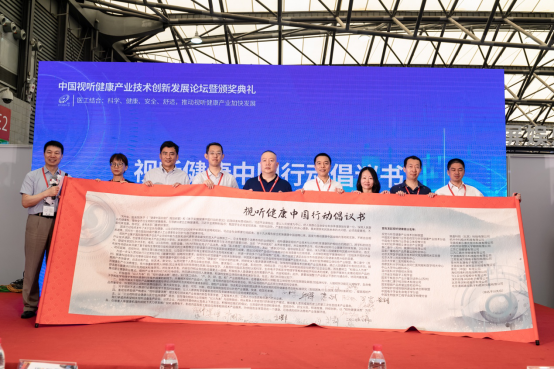 UDE2020:视听健康论坛倡导,医工结合，服务“健康中国”战略目标