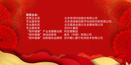 UDE2020:视听健康论坛倡导,医工结合，服务“健康中国”战略目标