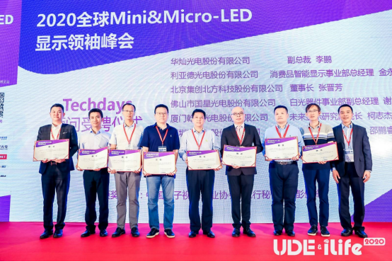 UDE2020：全球首个Mini&Micro-LED Techdays 在沪举行