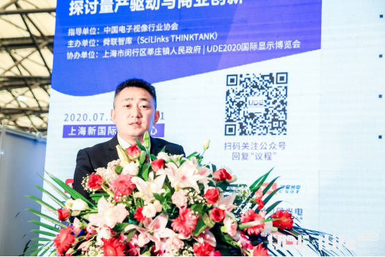 UDE2020：全球首个Mini&Micro-LED Techdays 在沪举行