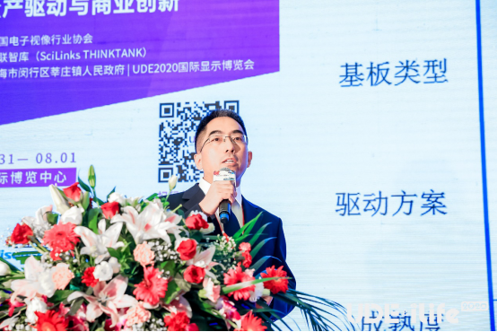 UDE2020：全球首个Mini&Micro-LED Techdays 在沪举行