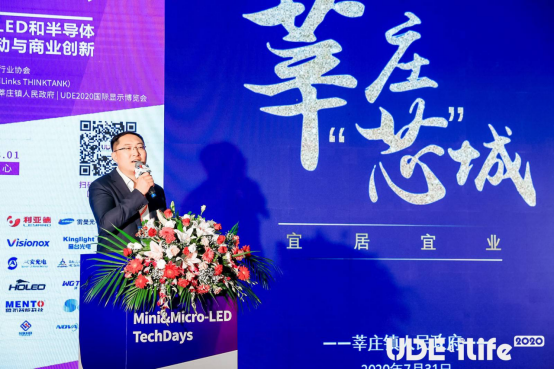 UDE2020：全球首个Mini&Micro-LED Techdays 在沪举行