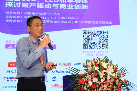 UDE2020：全球首个Mini&Micro-LED Techdays 在沪举行