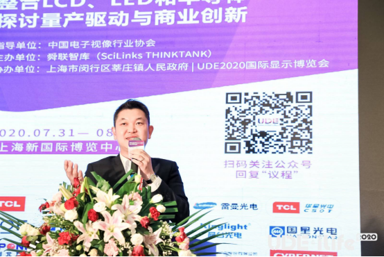 UDE2020：全球首个Mini&Micro-LED Techdays 在沪举行